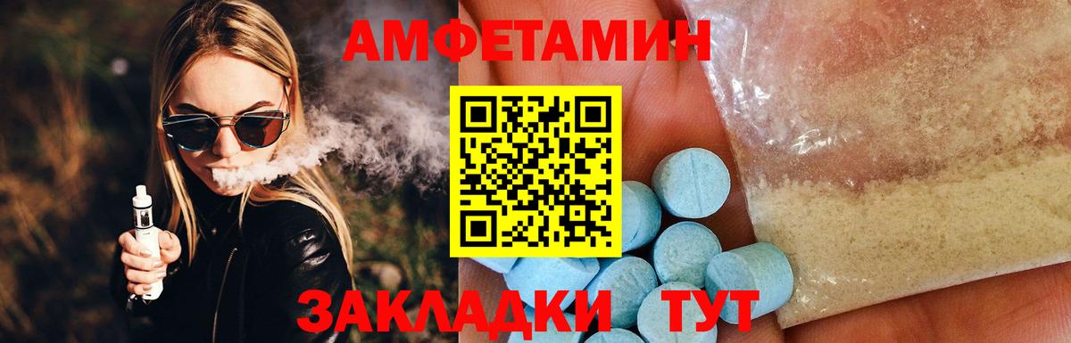 Амфетамин 98%  Amphetamine  Городец 