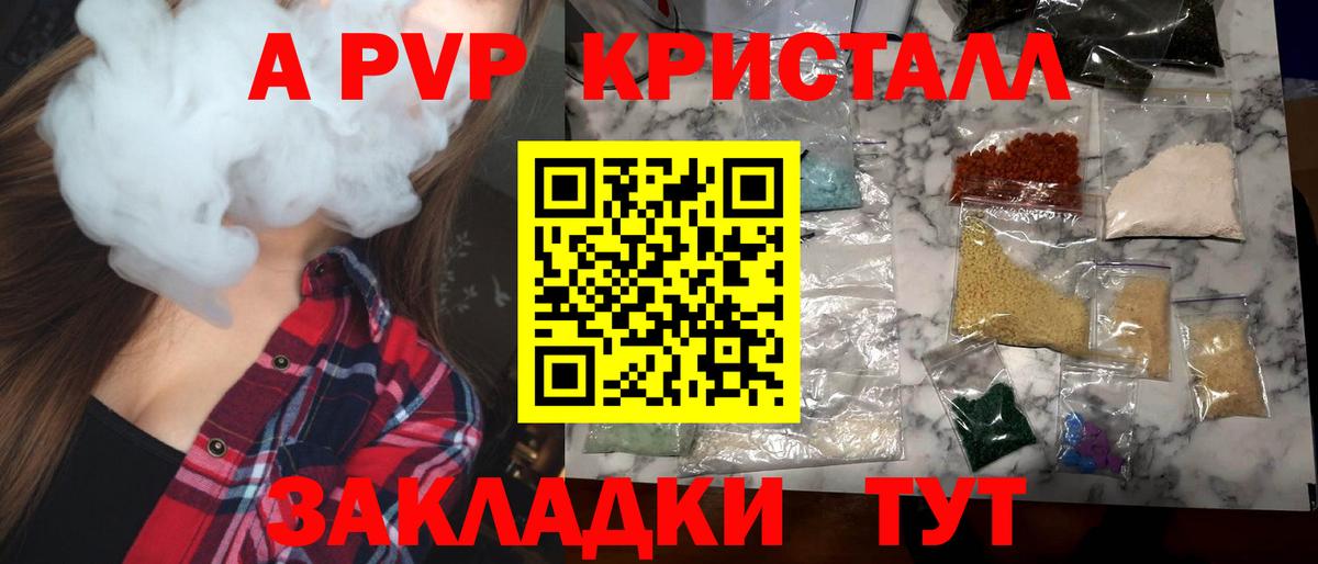 Alfa_PVP Соль  Городец  A PVP Crystall 