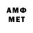 Меф VHQ Axunov v