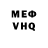 КЕТАМИН VHQ Pukich Valet