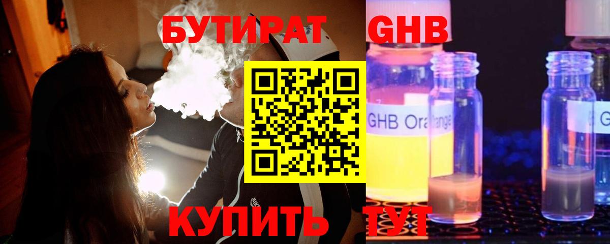 Бутират оксана Городец