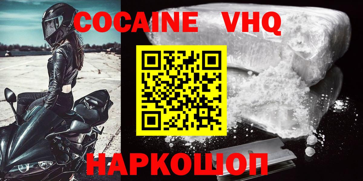 КОКАИН  Cocaine FishScale  Городец  COCAIN 97% 