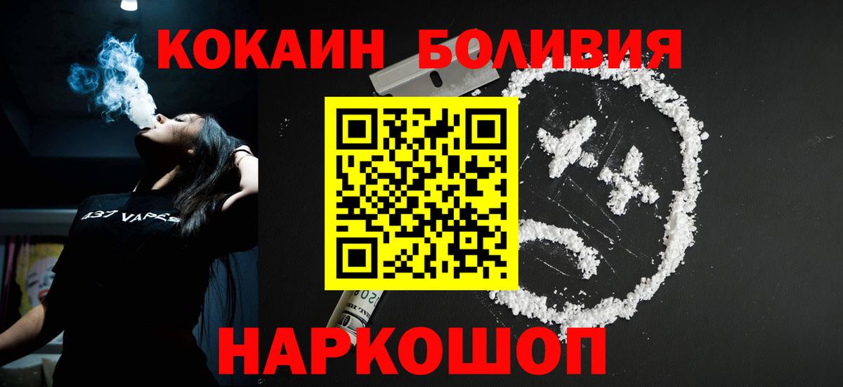 COCAIN Эквадор  Вход с VPN  КОКАИН  КОКАИН Эквадор  Городец 