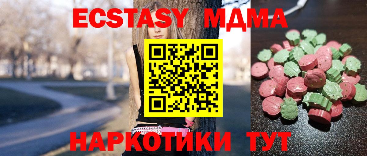 Ecstasy TESLA  Экстази 300 mg  Вход с VPN  Экстази  Городец 