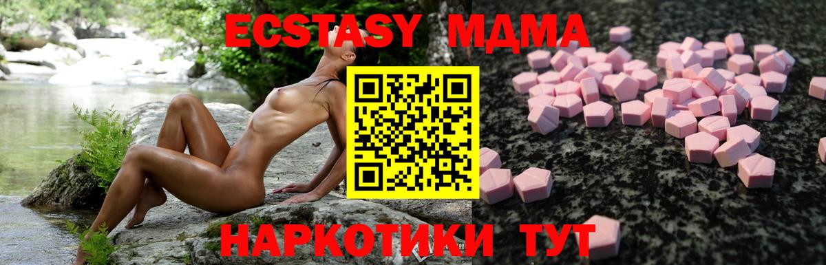 Ecstasy Cube  Экстази  Городец  ЭКСТАЗИ таблы 
