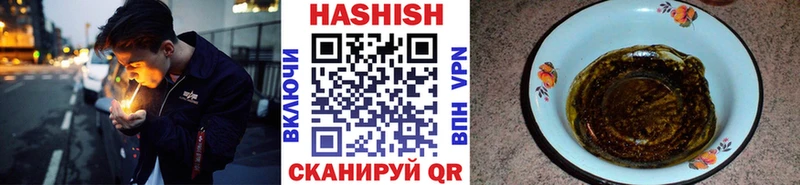 ГАШ hashish  купить   Городец 