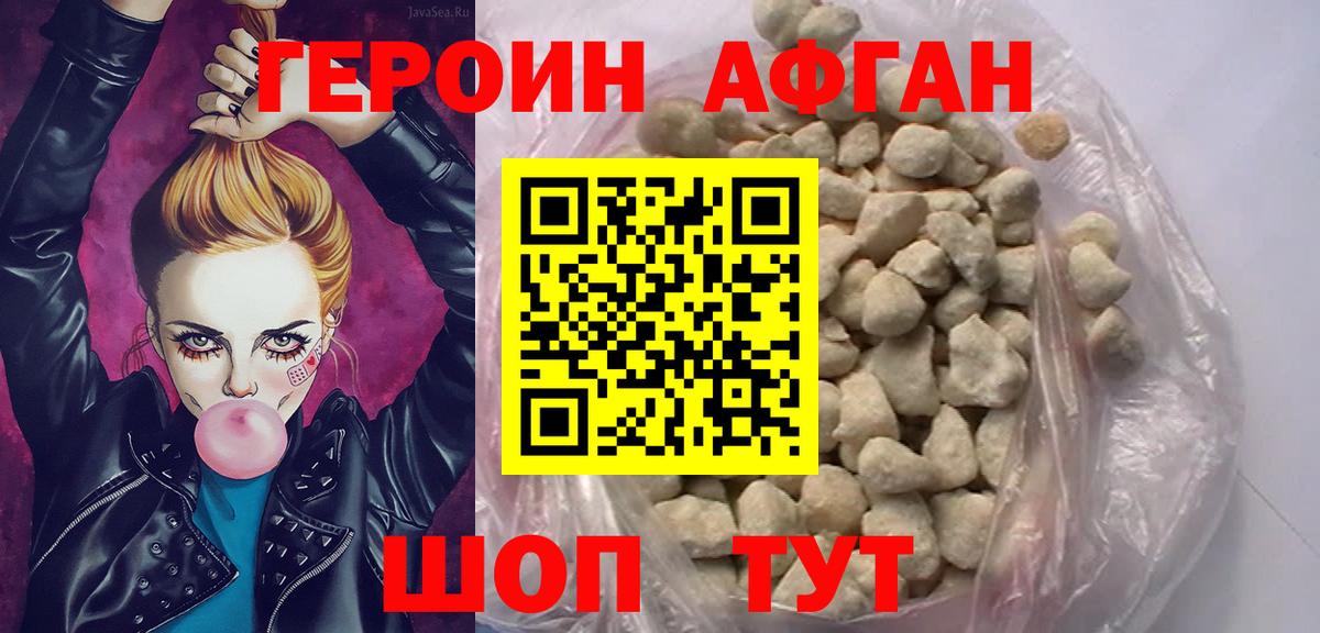 Героин  Вход с VPN  Городец  Героин герыч 