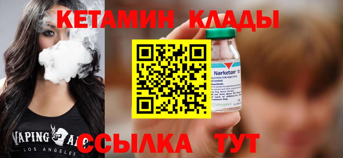 Городец  КЕТАМИН ketamine  Вход с VPN  КЕТАМИН VHQ 