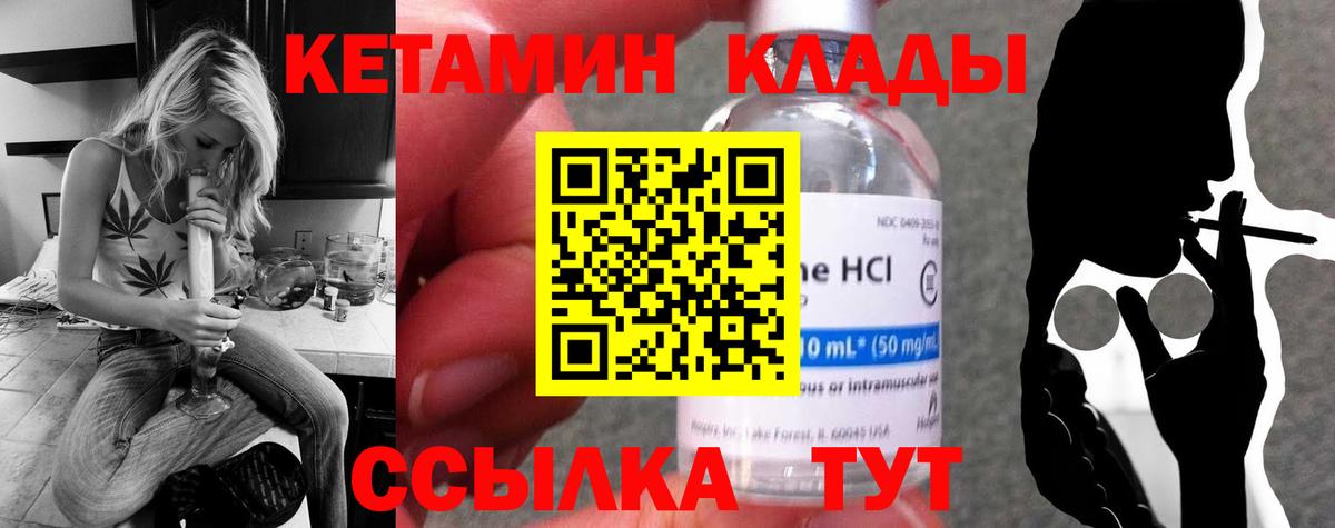 Кетамин VHQ  ссылка на мегу ссылка  Кетамин VHQ  Городец 