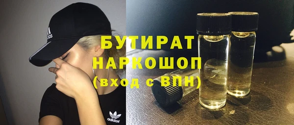 бутират Болотное