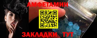 первитин Бугуруслан
