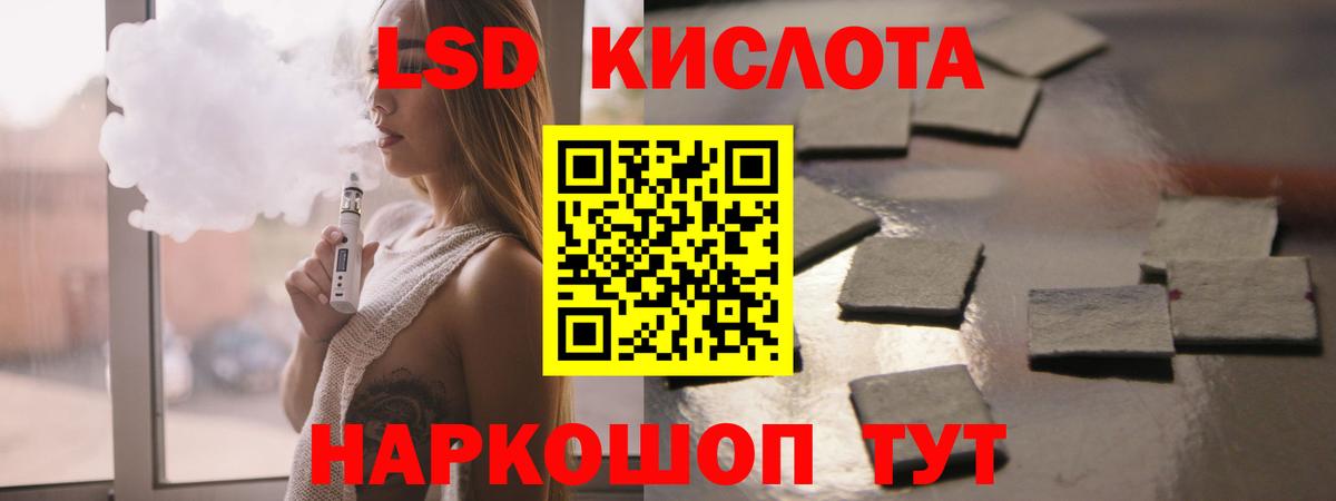 Лсд 25 экстази  Городец  ЛСД экстази кислота  LSD-25 экстази кислота 