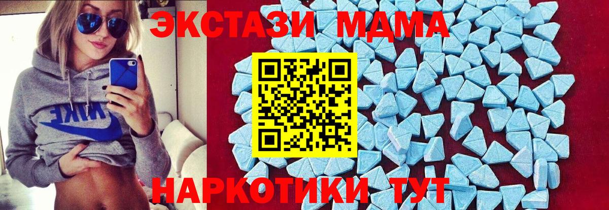 МДМА Molly Городец