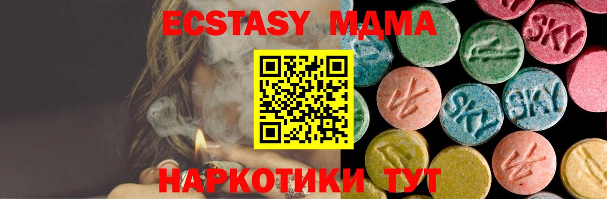MDMA Molly  MDMA кристаллы  Вход с VPN  Городец 