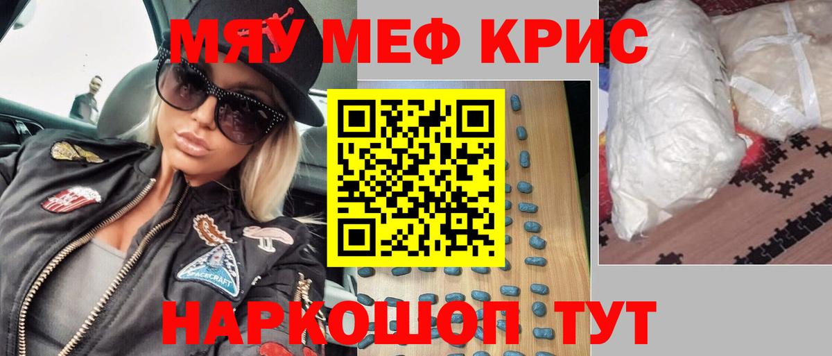 МЕФ  МЕФ мука  Меф mephedrone  МЕФ  Вход с VPN  Городец 