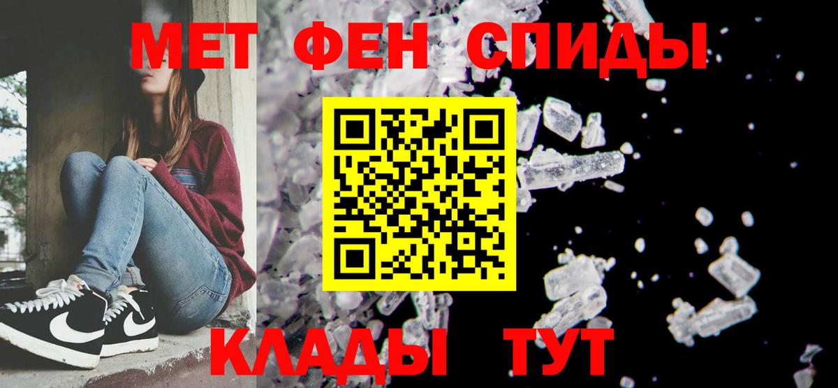 Первитин пудра  Вход с VPN  Городец  МЕТАМФЕТАМИН  Первитин пудра 