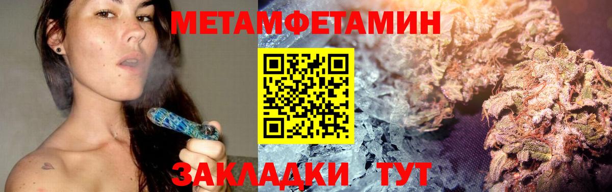 Первитин Methamphetamine Городец