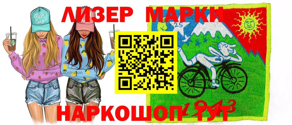 Городец  Марки NBOMe 1500мкг  Вход с VPN 