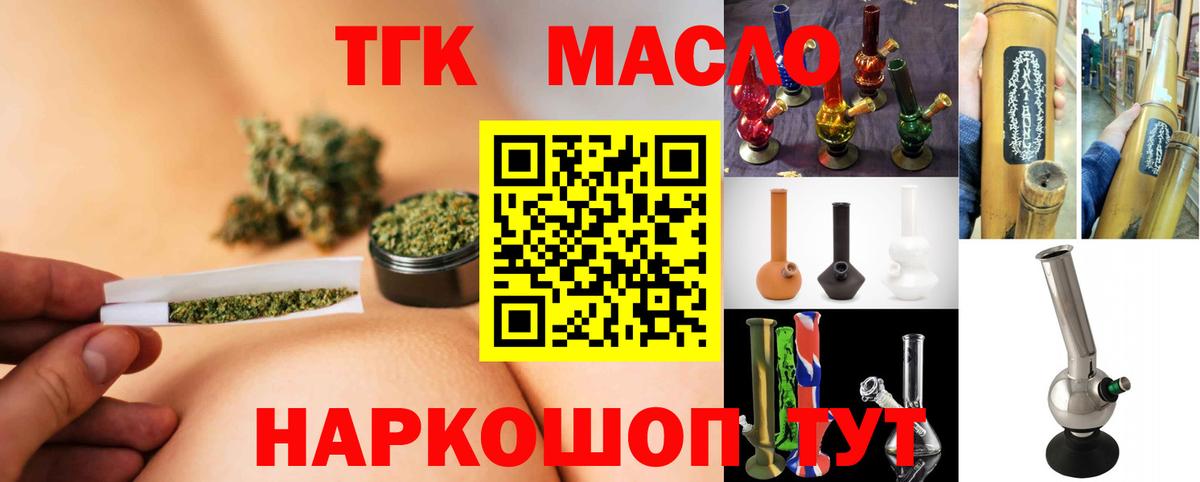 Дистиллят ТГК THC oil  Вход с VPN  Городец  Дистиллят ТГК вейп 